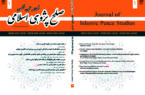 انتشار اولین شماره فصلنامه صلح‌پژوهی اسلامی