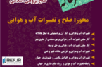ششمین فراخوان مقاله فصلنامه صلح‌پژوهی اسلامی اعلام شد